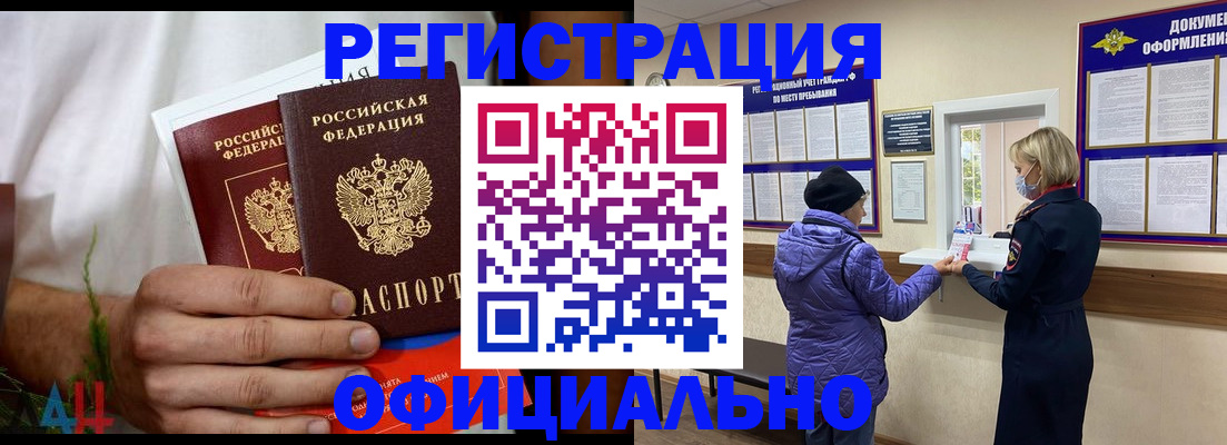 временная регистрация надежно в Санкт-Петербурге
