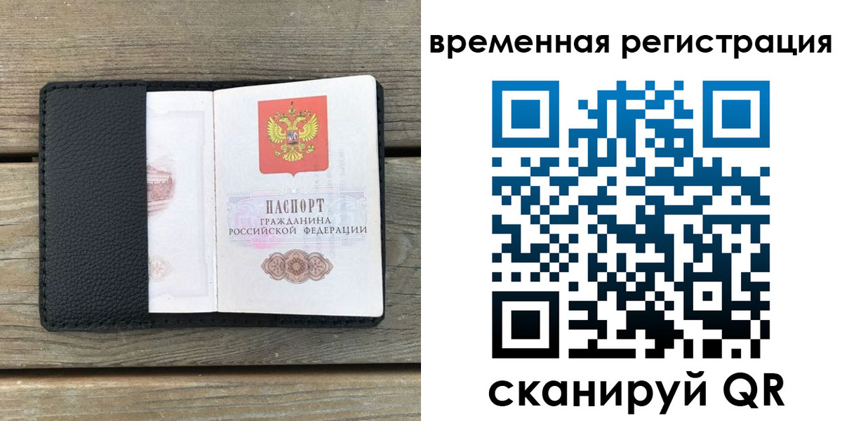 прописка от собственника в Санкт-Петербурге