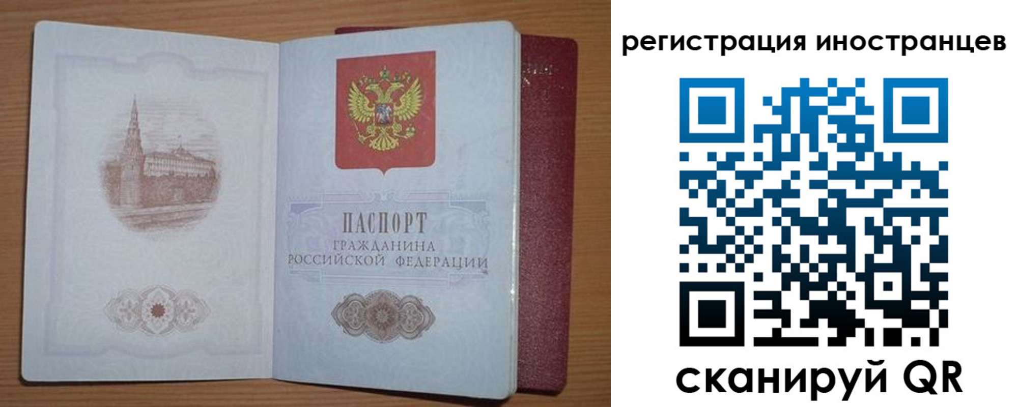 временная регистрация недорого в Санкт-Петербурге
