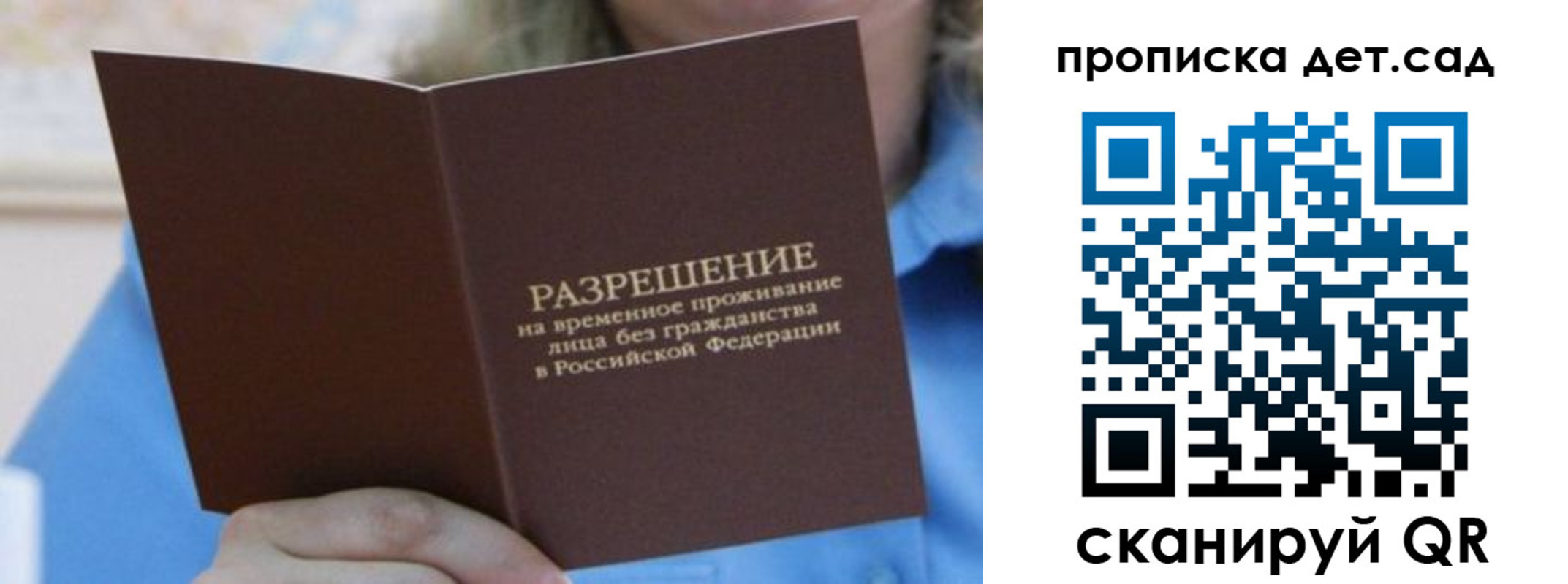 прописка иностранных граждан в Санкт-Петербурге
