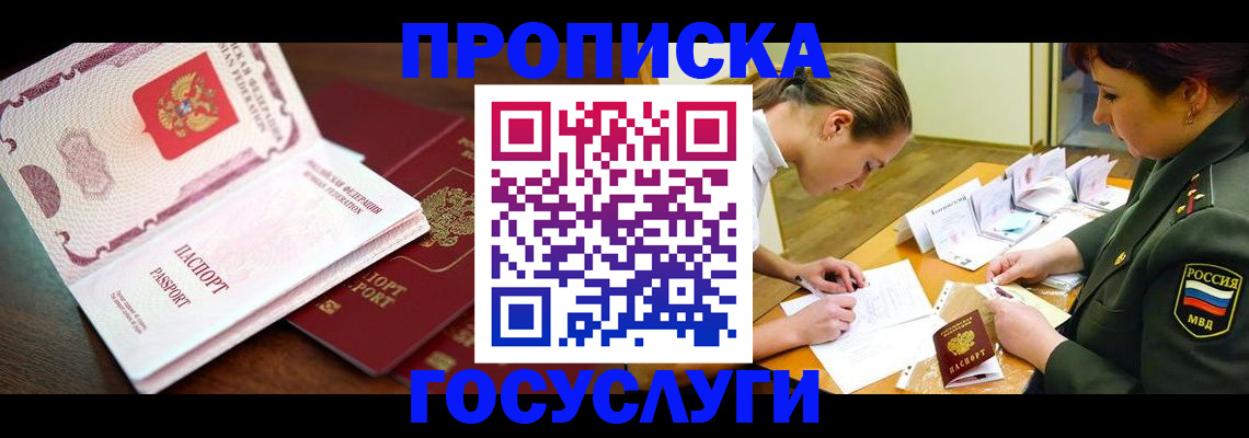 временная регистрация адрес в Санкт-Петербурге
