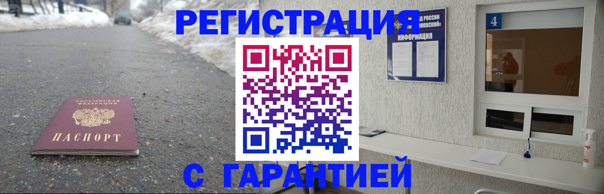 прописка иностранных граждан в Санкт-Петербурге