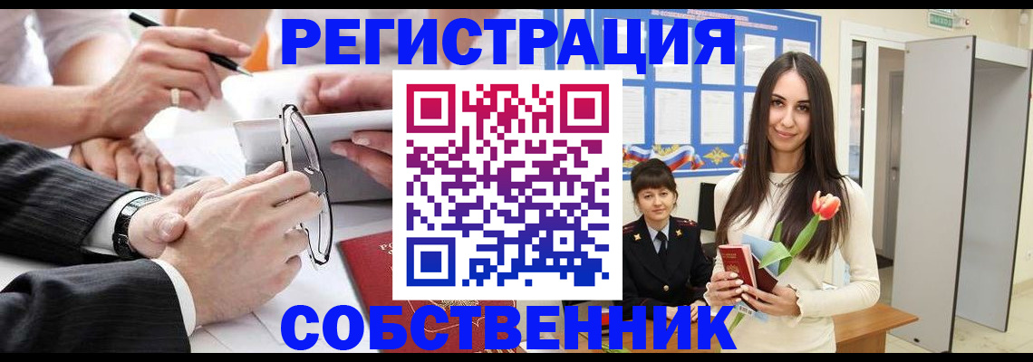 временная регистрация для школы в Санкт-Петербурге