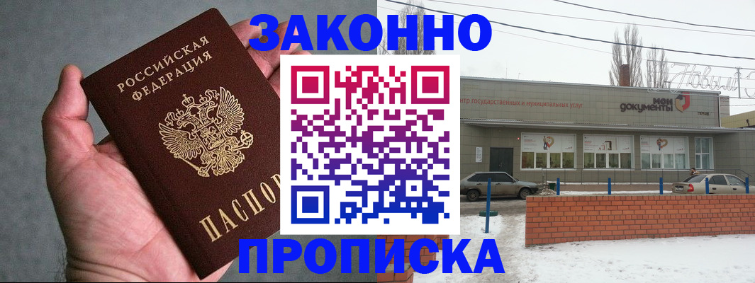 временная регистрация в квартире в Санкт-Петербурге