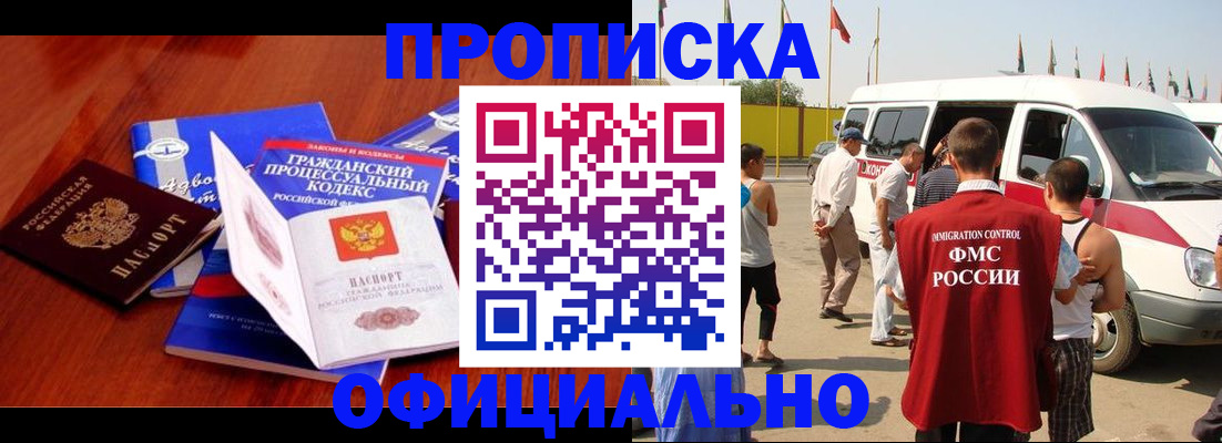 прописка гарантия в Санкт-Петербурге