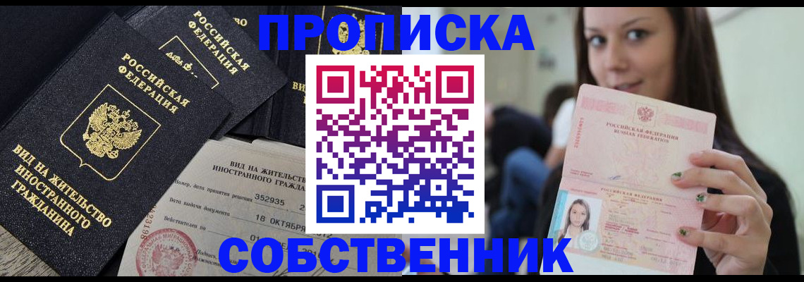 временная регистрация гарантия в Санкт-Петербурге